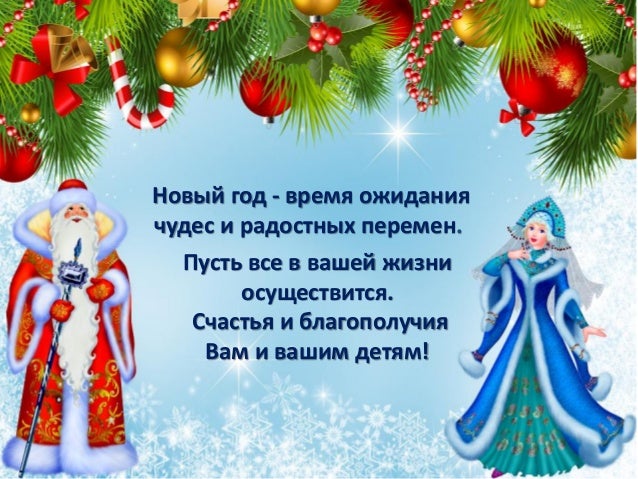 Новый Год В России Читать Новый Год В России Читать
